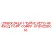 1310031008 ЗАЩИТНЫЙ РЕМЕНЬ-ПРИВОД-ПОРТ-COMPR-W Epiroc