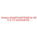 2023338700 ЗАЩИТНЫЙ РЕМЕНЬ-QRD-3-CY Epiroc