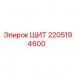 Оригинальный защитный элемент 2205194600 производителя Epiroc