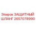 Оригинальный шланг Epiroc 2657078990 для гидравлических систем