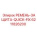 6211826200 РЕМЕНЬ-ЗАЩИТА-QUICK-FIX Epiroc