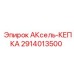 Защитный колпак для оборудования Epiroc артикул 2914013500