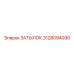 3128094090 ЗАТЫЛОК Epiroc