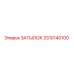 3310140100 ЗАТЫЛОК Epiroc