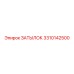 3310142500 ЗАТЫЛОК Epiroc