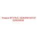 4700900658 ВТУЛКА ЗАЖИМНАЯ Epiroc