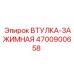 4700900658 ВТУЛКА ЗАЖИМНАЯ Epiroc