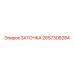Заточка Epiroc артикул 2657306284 для коронок