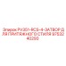 9753240293 PV351-RCS-4-ЗАТВОР ДЛЯ ПРИТЯЖНОГО СТИЛЯ от Epiroc