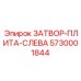 Затворная плита артикул 5730001844 производства Epiroc