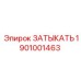 Оригинальный компонент 1901001463 для буровых станков