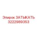 Высокотехнологичная заглушка для мониторинга гидросистем 3222989353
