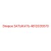 4812035570 ЗАТЫКАТЬ Epiroc