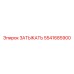 Оригинальная заглушка Epiroc артикул 5541685900