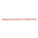 Деталь ЗАТЫКАТЬ артикул 5730023710 в упаковке Epiroc