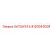Затыкатель гидравлический Epiroc артикул 9120092028