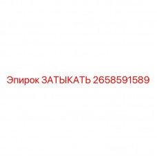 Фото заглушки артикул 2658591589 производителя Epiroc