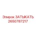 Заглушка из Inconel для высокотемпературных систем