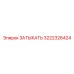 Титановая заглушка 3222326424 для техники Epiroc