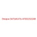 Запорная крышка Epiroc 4700232248