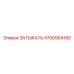 Запасная часть затыкатель Epiroc 4700904180