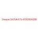 Запасная часть затыкатель Epiroc 4700904288