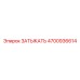 4700936614 ЗАТЫКАТЬ Epiroc