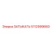5112999660 ЗАТЫКАТЕЛЬ Epiroc