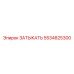Альт-текст для изображения затыкателя Epiroc 5534825300