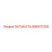 Оригинальный затыкатель Epiroc 686470100 с уплотнителем