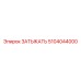 5104044000 ЗАТЫКАТЬ Epiroc