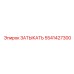 Изображение затыкателя для буровой установки Epiroc 5541427300