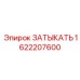 Заглушка для гидравлических портов бурового оборудования