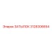 3128306654 ЗАТЫЛОК Epiroc