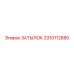 3310112880 ЗАТЫЛОК Epiroc