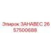 2657500688 ЗАНАВЕС Epiroc
