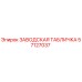 57127037 ЗАВОДСКАЯ ТАБЛИЧКА Epiroc