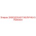 57545303 ЗАВОДСКАЯ ТАБЛИЧКА Epiroc