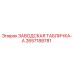 2657188781 ЗАВОДСКАЯ ТАБЛИЧКА-A Epiroc