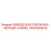 2657825515 ЗАВОДСКАЯ ТАБЛИЧКА-ЧЕРНЫЙ-АЛЮМ. Epiroc