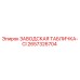 2657326704 ЗАВОДСКАЯ ТАБЛИЧКА-CI Epiroc