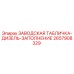 2657908329 ЗАВОДСКАЯ ТАБЛИЧКА-ДИЗЕЛЬ-ЗАПОЛНЕНИЕ Epiroc