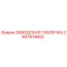 2657614653 ЗАВОДСКАЯ ТАБЛИЧКА Epiroc