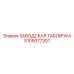 5105077301 ЗАВОДСКАЯ ТАБЛИЧКА Epiroc