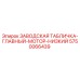 5750066439 ЗАВОДСКАЯ ТАБЛИЧКА-ГЛАВНЫЙ-МОТОР-НИЗКИЙ Epiroc