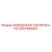 2657598401 ЗАВОДСКАЯ ТАБЛИЧКА-HO Epiroc