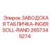 2657345274 ЗАВОДСКАЯ ТАБЛИЧКА-INGERSOLL-RAND Epiroc