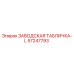 57247793 ЗАВОДСКАЯ ТАБЛИЧКА-L Epiroc
