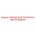 57558959 ЗАВОДСКАЯ ТАБЛИЧКА-МЫ Epiroc