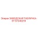 57245219 ЗАВОДСКАЯ ТАБЛИЧКА-ST Epiroc
